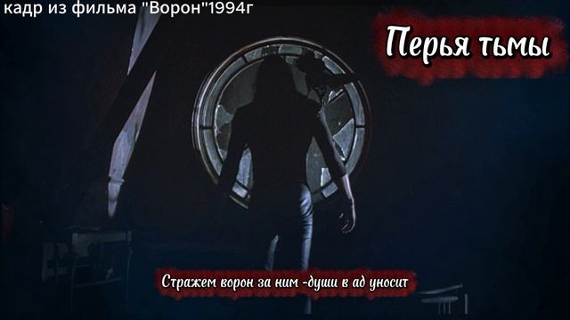 Перья тьмы (Авторская песня)