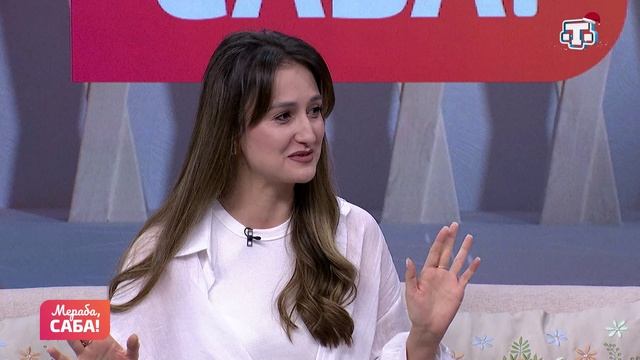 Гости «Мераба, Саба!». Севиля Джемилева. Выпуск от 12.12.2025 смотреть онлайн