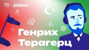 Почему Иран хипстерская столица мира?