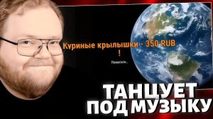 Т2х2 ЖЁСТКО ФЛЕКСИТ ПОД БИТЫ // ЛЕГЕНДАРНОЕ ИММЕРСИВНОЕ ВИДЕО
