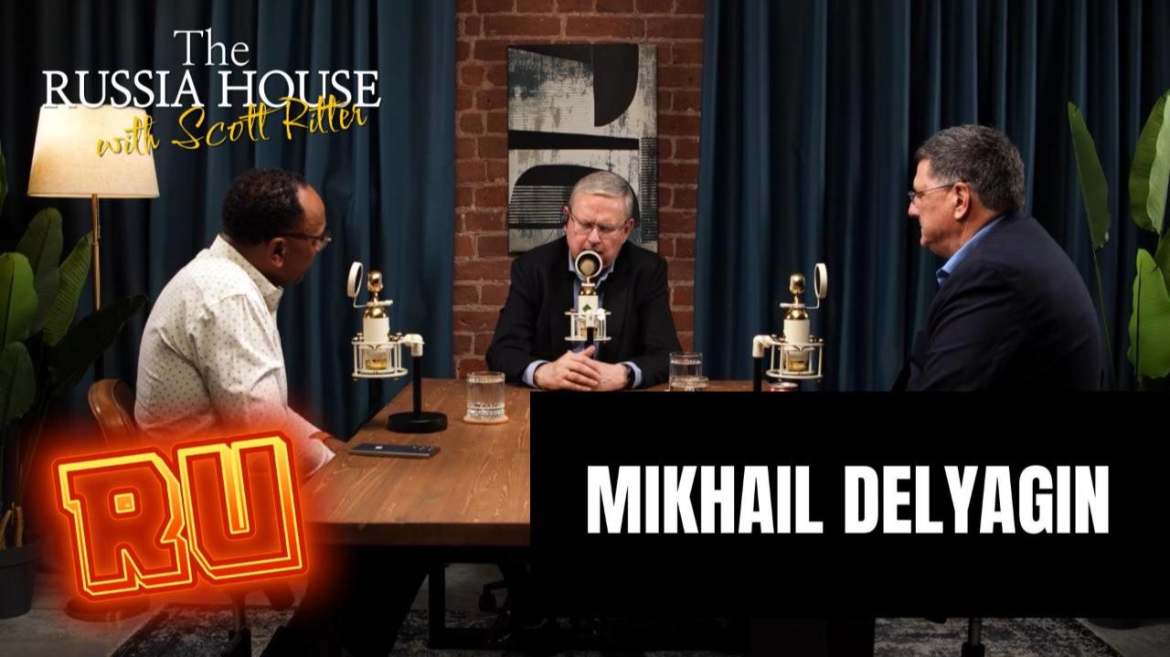 The Russia House with Scott Ritter | Интервью с Михаилом Делягиным смотреть онлайн