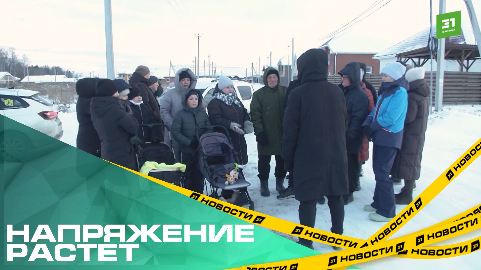 Напряжение растет. Жители Красного поля жалуются на постоянные отключения электричества смотреть онлайн