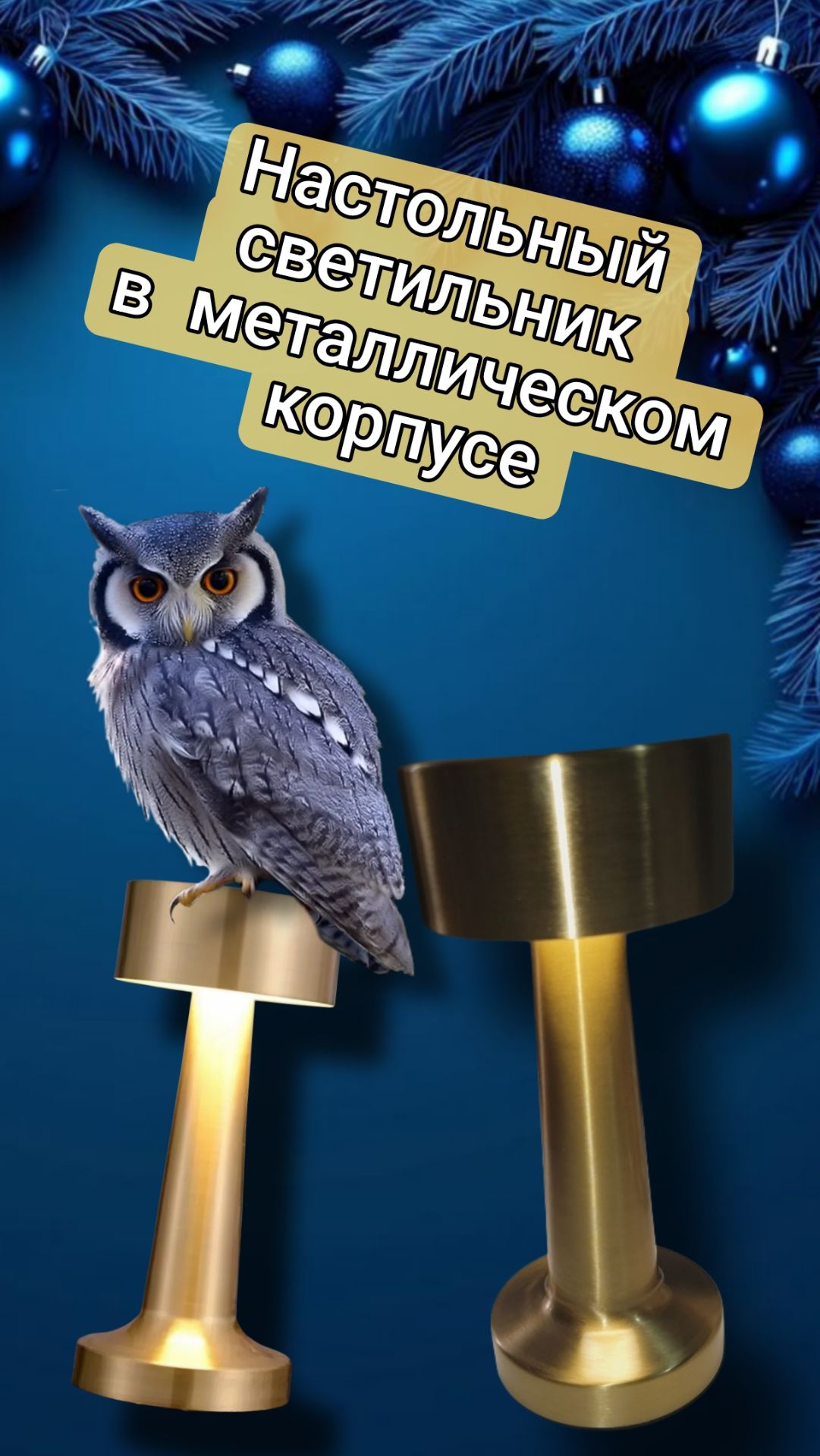 Настольный светильник в металлическом корпусе с сенсорным включением смотреть онлайн