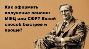 Как оформить получение пенсии: 3 простых способа, список документов и важные сроки