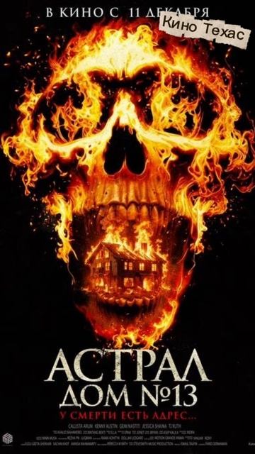 киноновинки декабря 2025 смотреть онлайн