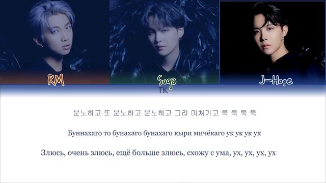 Suga&RM&J-Hope- UGH! Lyrics