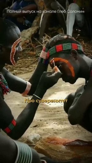 В Африке НЕ БУДЕТ ЦИВИЛИЗАЦИИ! Дробышевский | Смотри полный выпуск на канале Глеб Соломин #наука