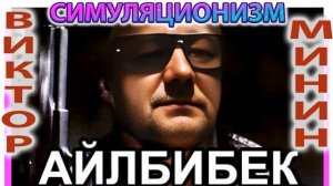 ✅  Виктор Минин  * Магическая Беседа о Ситуации в Мире * 16 ноября 2025 года  + Ответы на Вопросы