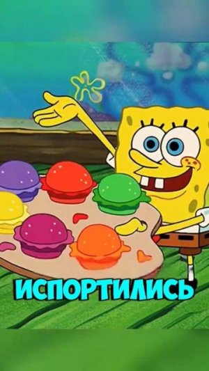 губка боб
