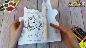 344891 Раскраска Три кота с наклейками