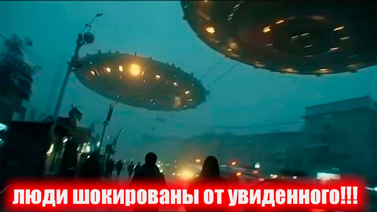 Тайна летающих тарелок раскрыта! смотреть онлайн