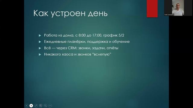 Спутник_Презентация вакансии Менеджер по продажам