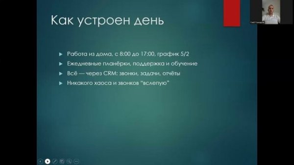Спутник_Презентация вакансии Менеджер по продажам