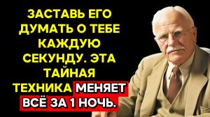 Этот МОЩНЫЙ сигнал подчинит его волю. Главный СТРАХ мужчины — что ты его узнаешь | КАРЛ ЮНГ