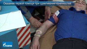 12. Оказание первой помощи при сдавливании конечностей