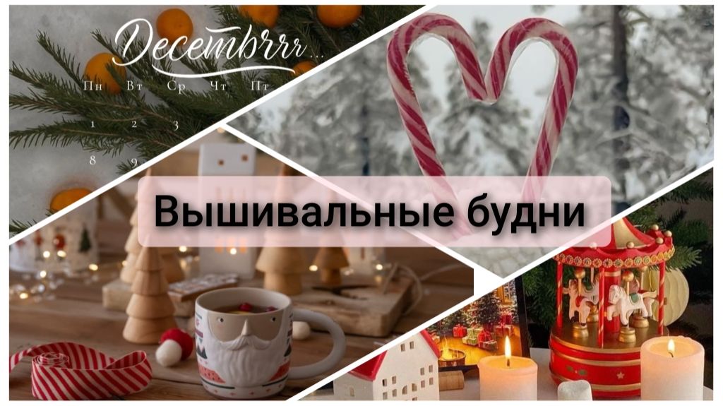 Сонные вышивальные будни смотреть онлайн