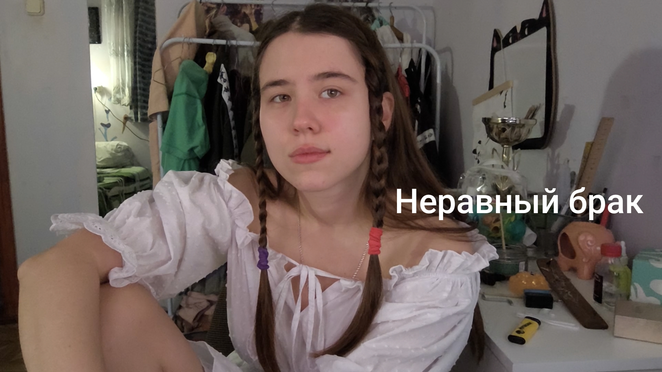 Неравный брак 2 сезон 8 выпуск смотреть онлайн