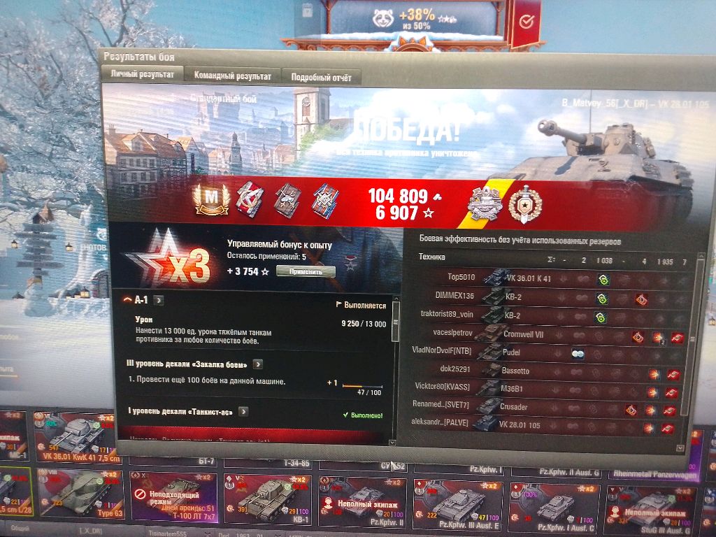 играю в мир танков