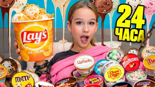 КАЖДЫЙ ЧАС ЕМ НОВОЕ МОРОЖЕНОЕ // EVA mash