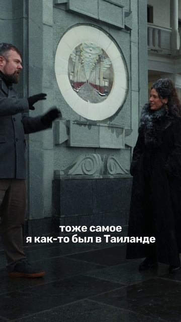 Как узнать русских за границей? смотреть онлайн