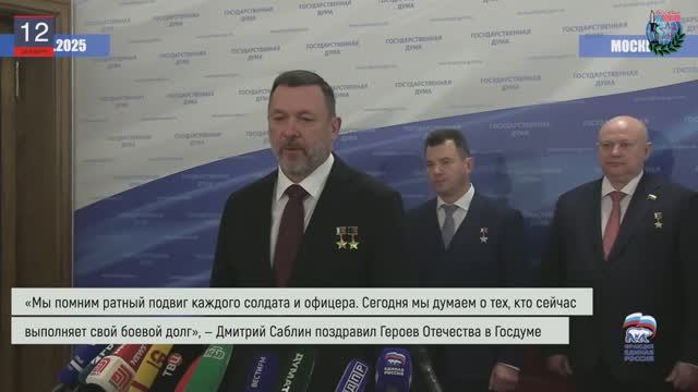 Дайджест «БОЕВОГО БРАТСТВА» 12.12