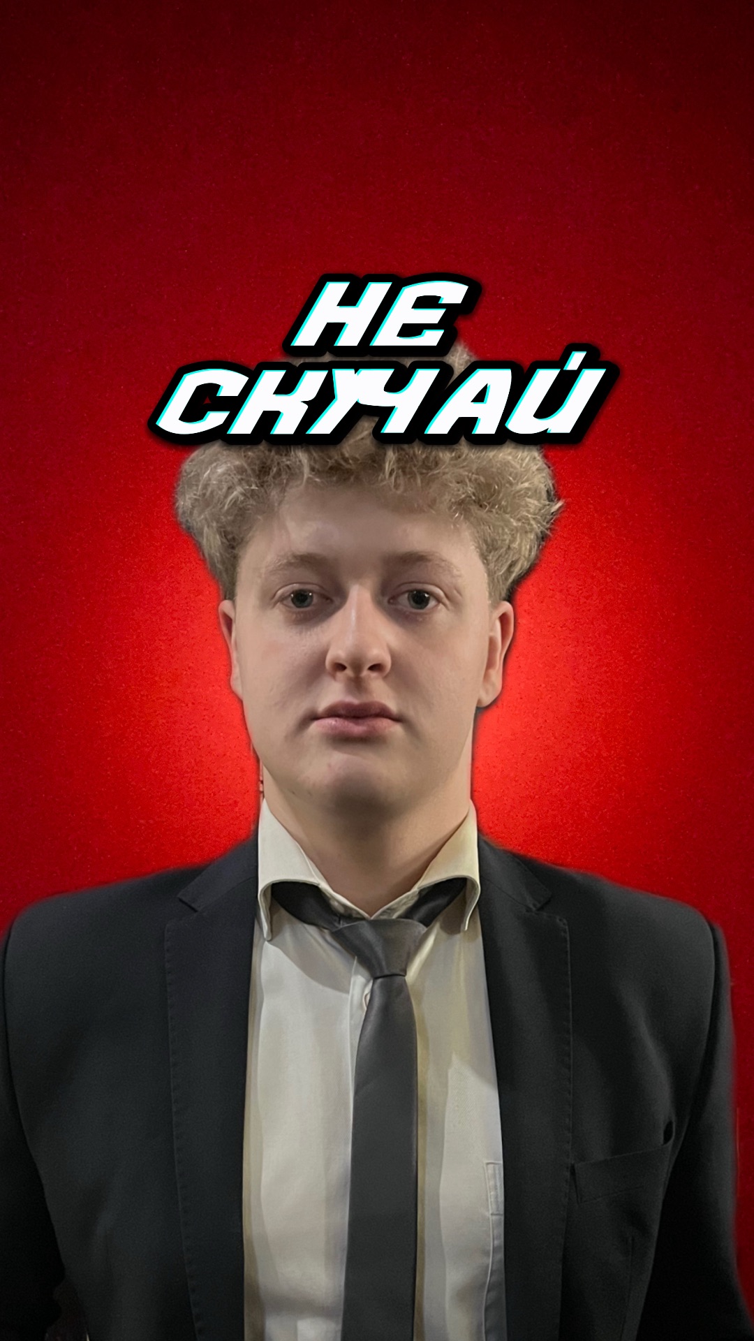 Ужас смотреть онлайн