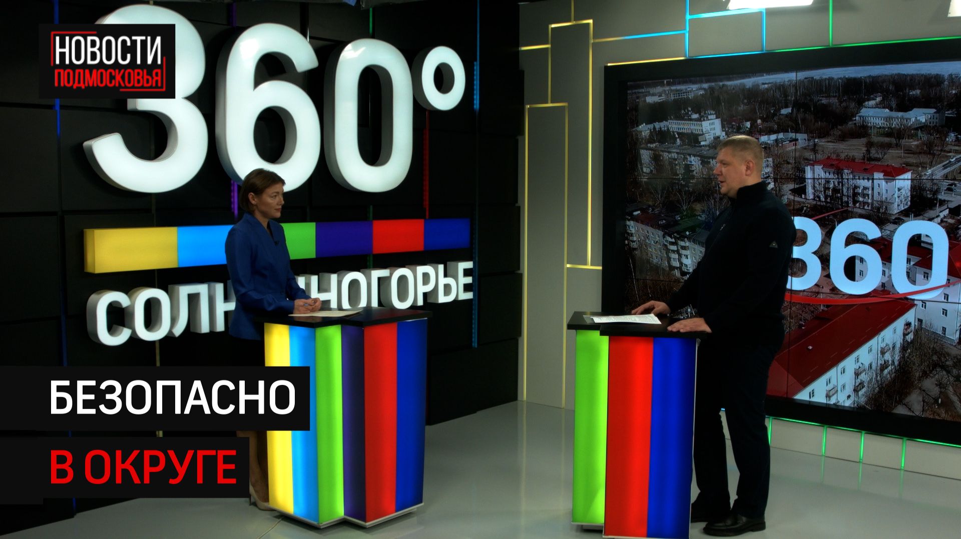 За обстановкой на территории муниципалитета следят с помощью камер системы "Безопасный регион". смотреть онлайн