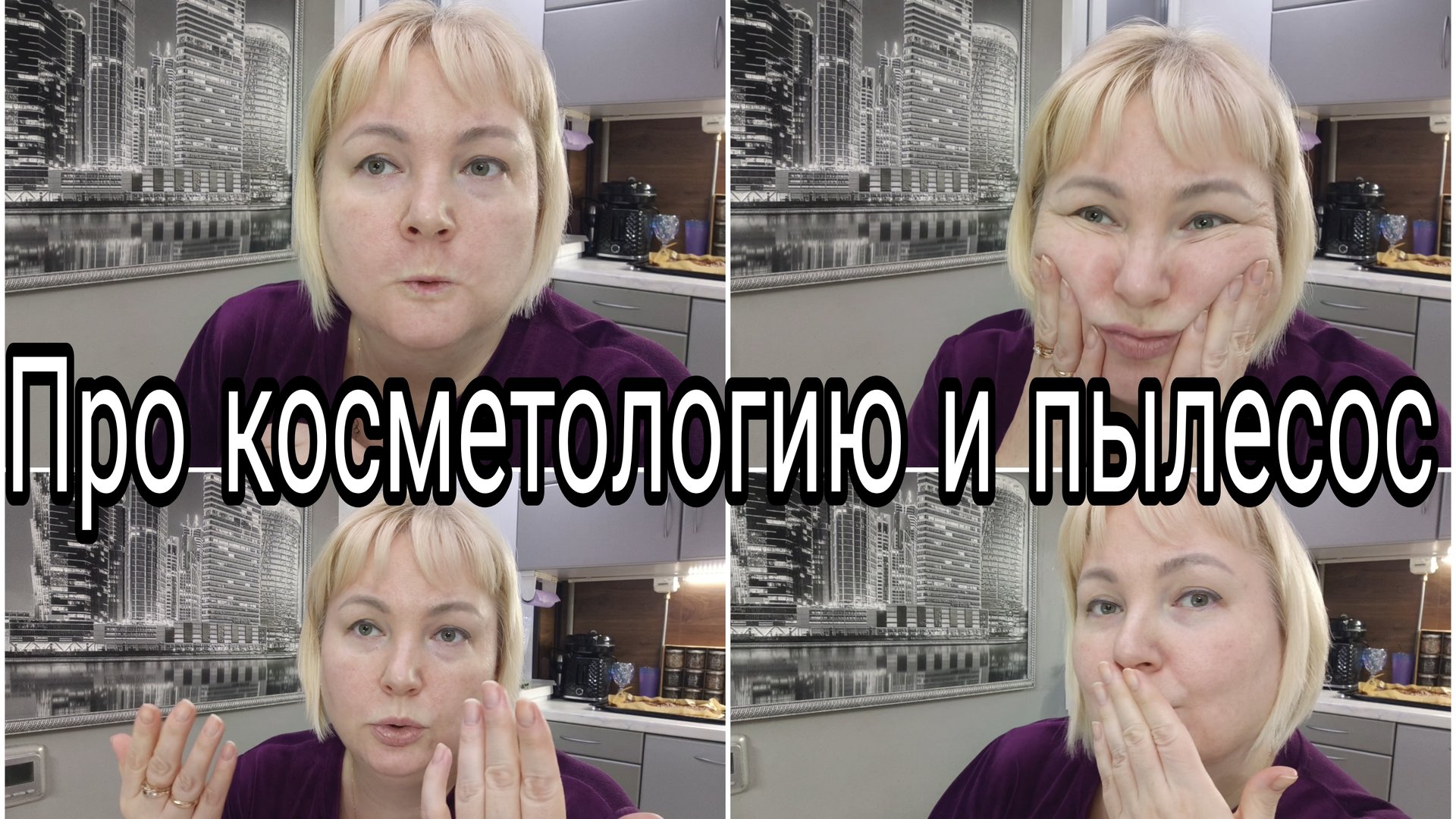 12-12-2025 Робот или не робот * Косметология или корзина продуктов * Про Деда Мороза смотреть онлайн
