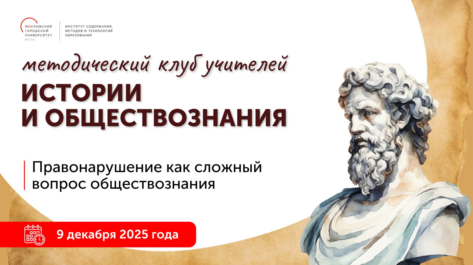 Правонарушение как сложный вопрос обществознания смотреть онлайн