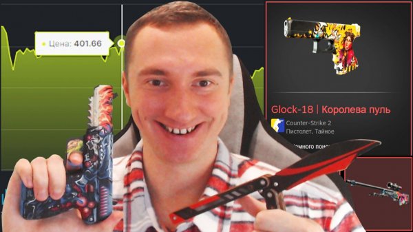 КАК ПРОДАТЬ СКИНЫ ИЗ STEAM? ТОРГОВЛЯ НА MARKET.CSGO.COM. ПРОДАЖА СКИНОВ И ВЫВОД ДЕНЕГ НА КАРТУ