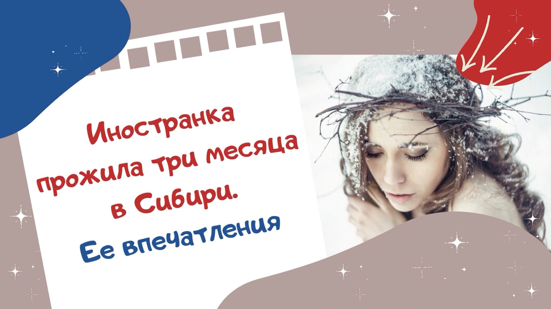 Иностранка прожила три месяца в Сибири. Ее впечатления