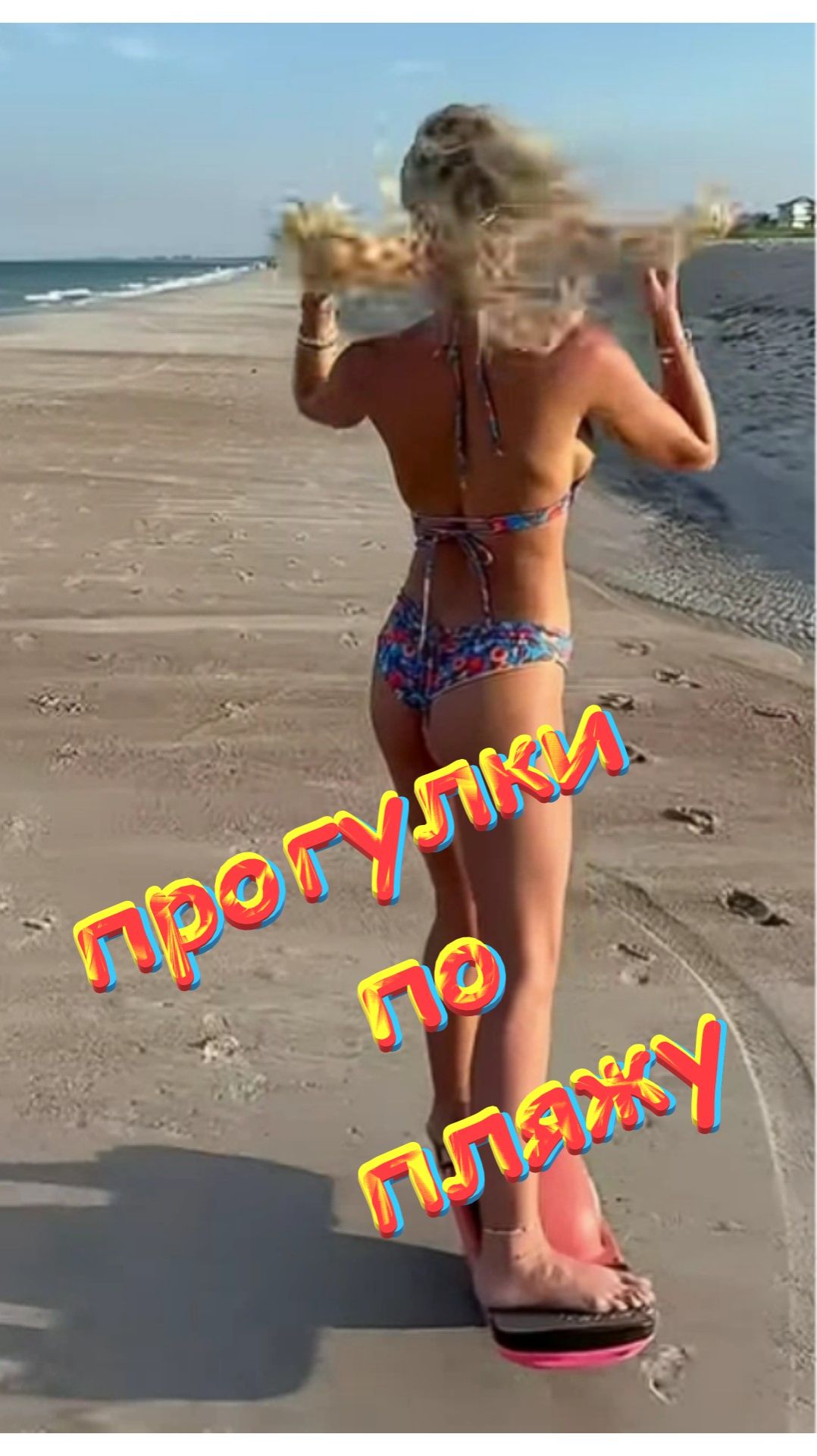 👀👃 Прогулки по пляжу на доске 👀👃 смотреть онлайн
