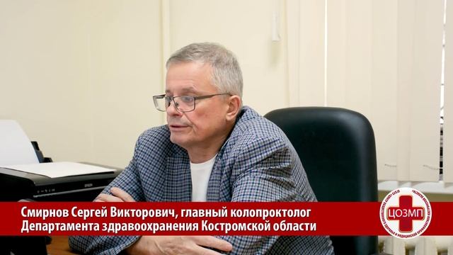 Коротко о деликатном – разговор с колопроктологом