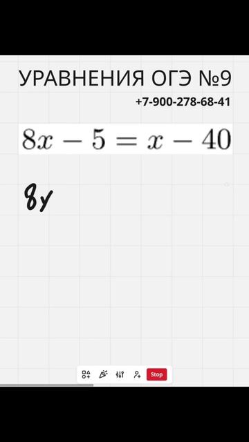 УРАВНЕНИЕ №9 из ОГЭ. Типовое задание. Обучает Фёдор Романович