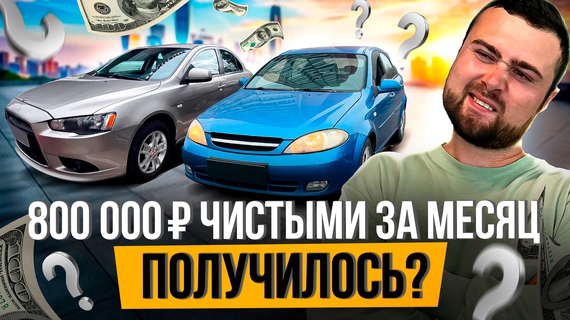 800.000₽ на ПЕРЕПРОДАЖАХ ЗА МЕСЯЦ - Смог? смотреть онлайн