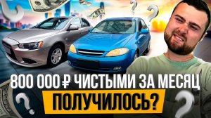800.000₽ на ПЕРЕПРОДАЖАХ ЗА МЕСЯЦ - Смог?