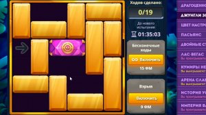 Уровень 2/ Испытание 126