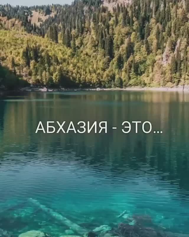 Отдых в Абхазии - незабываемые впечатления! смотреть онлайн