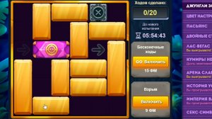 Уровень 3/ Испытание 128