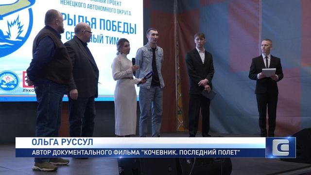 "КОЧЕВНИК. ПОСЛЕДНИЙ ПОЛЕТ" смотреть онлайн