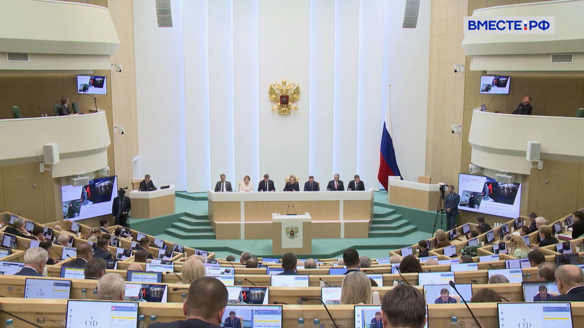 Новости Совета Федерации. Выпуск 6 декабря 2025 года смотреть онлайн