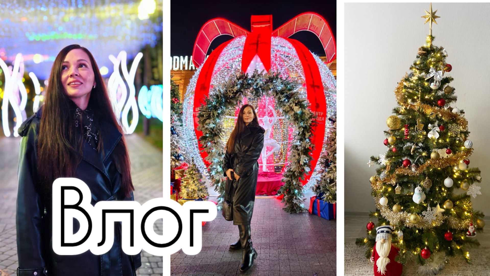 Влог: Поставили ёлку / Новогодний Краснодар 🎄 смотреть онлайн