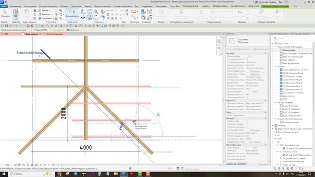 Вальмовая кровля. Устройство и проектирование в Revit. Курс по каркасному дому смотреть онлайн
