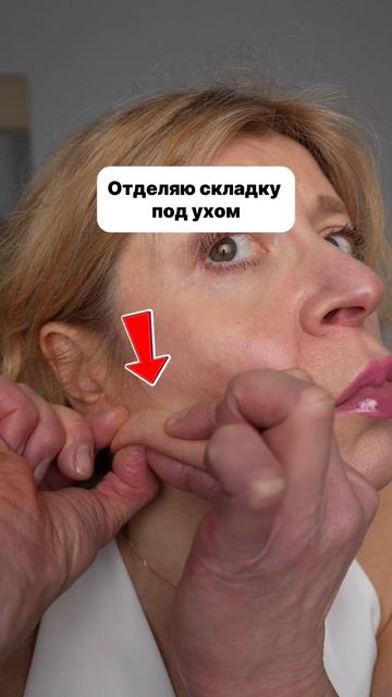 БРЫЛИ❌МОРЩИНЫ возле УХА❌ОТЕКИ❌ДРЯБЛАЯ КОЖА смотреть онлайн