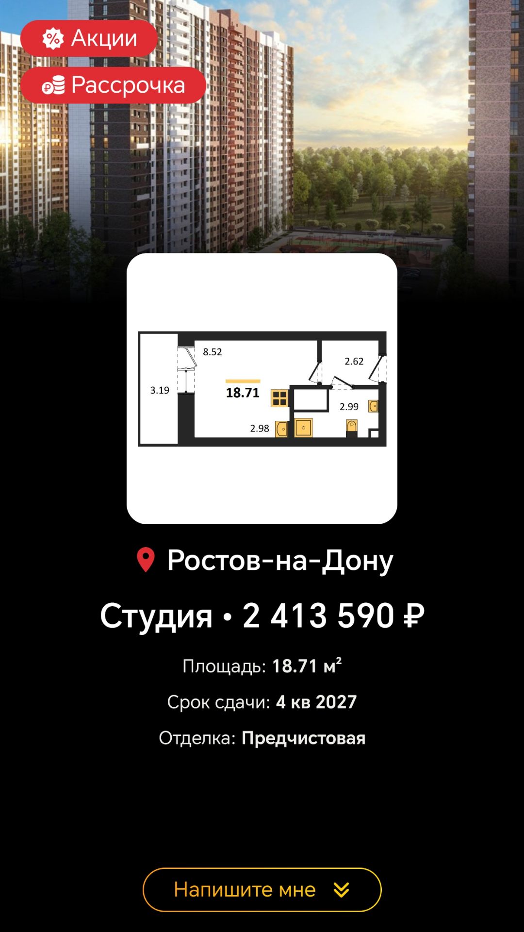 ЖК Октябрь Парк