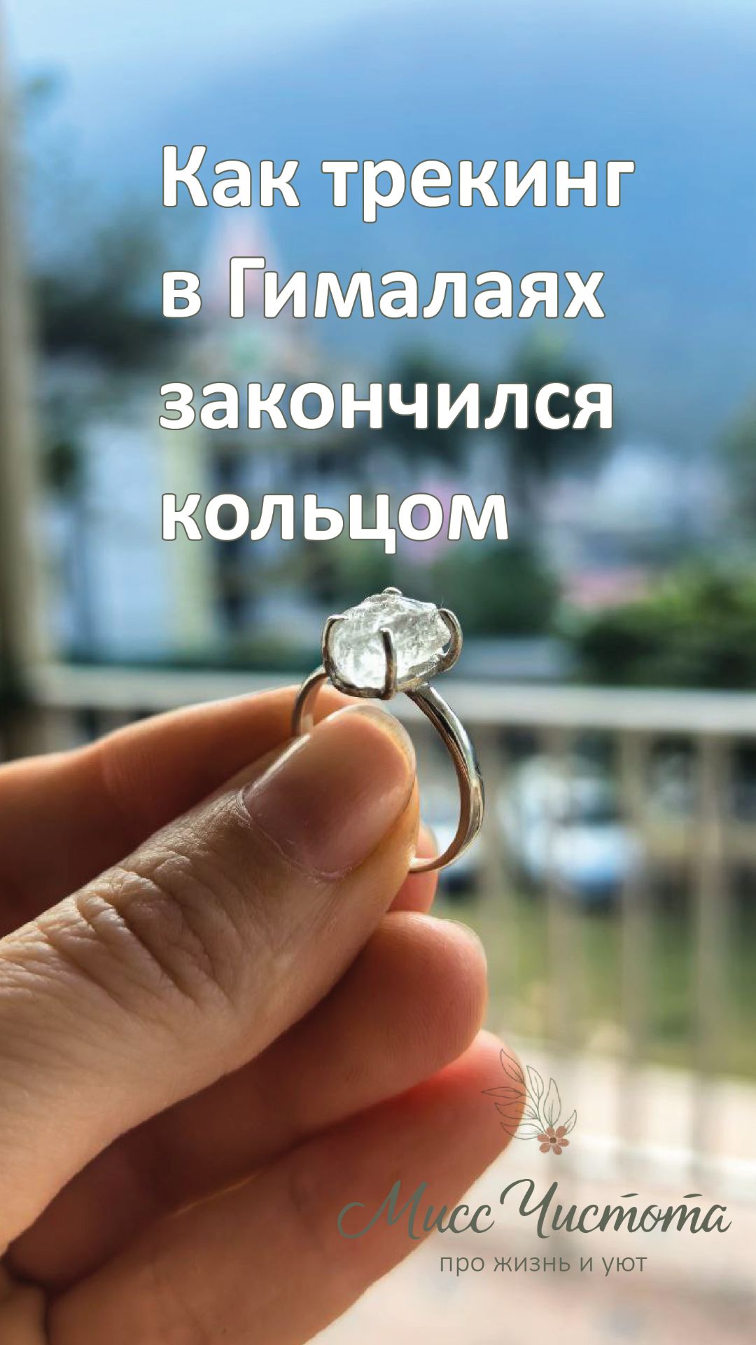 Нашла камень в горах — получилось кольцо! 💍 смотреть онлайн