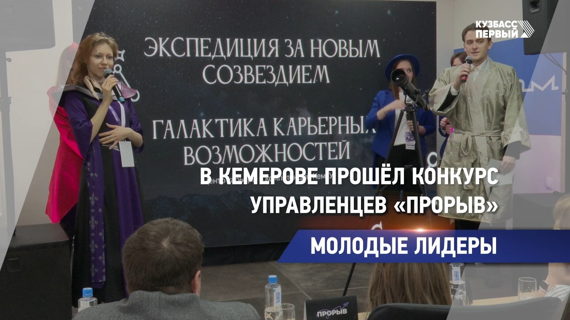 Молодые лидеры смотреть онлайн