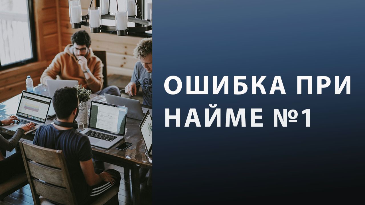 Когда новый специалист повторяет старого