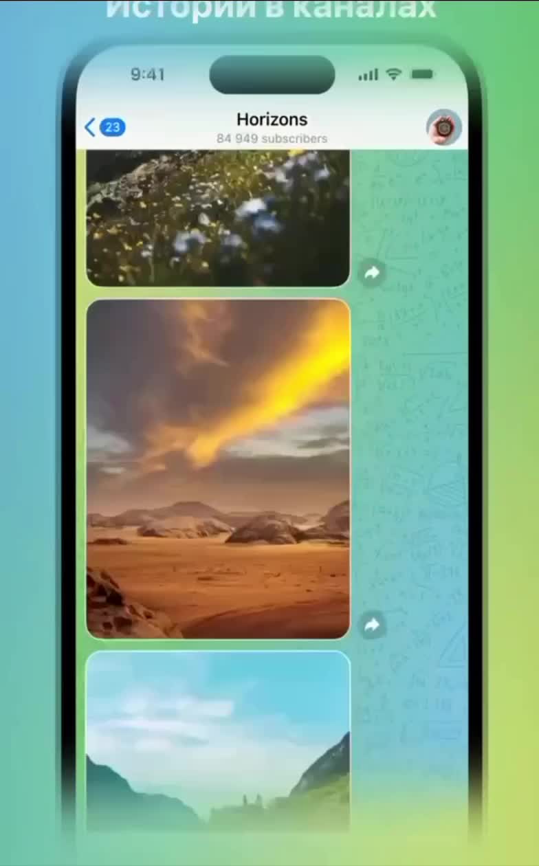 В новом обновлении Telegram запустил функцию Stories для каналов. смотреть онлайн