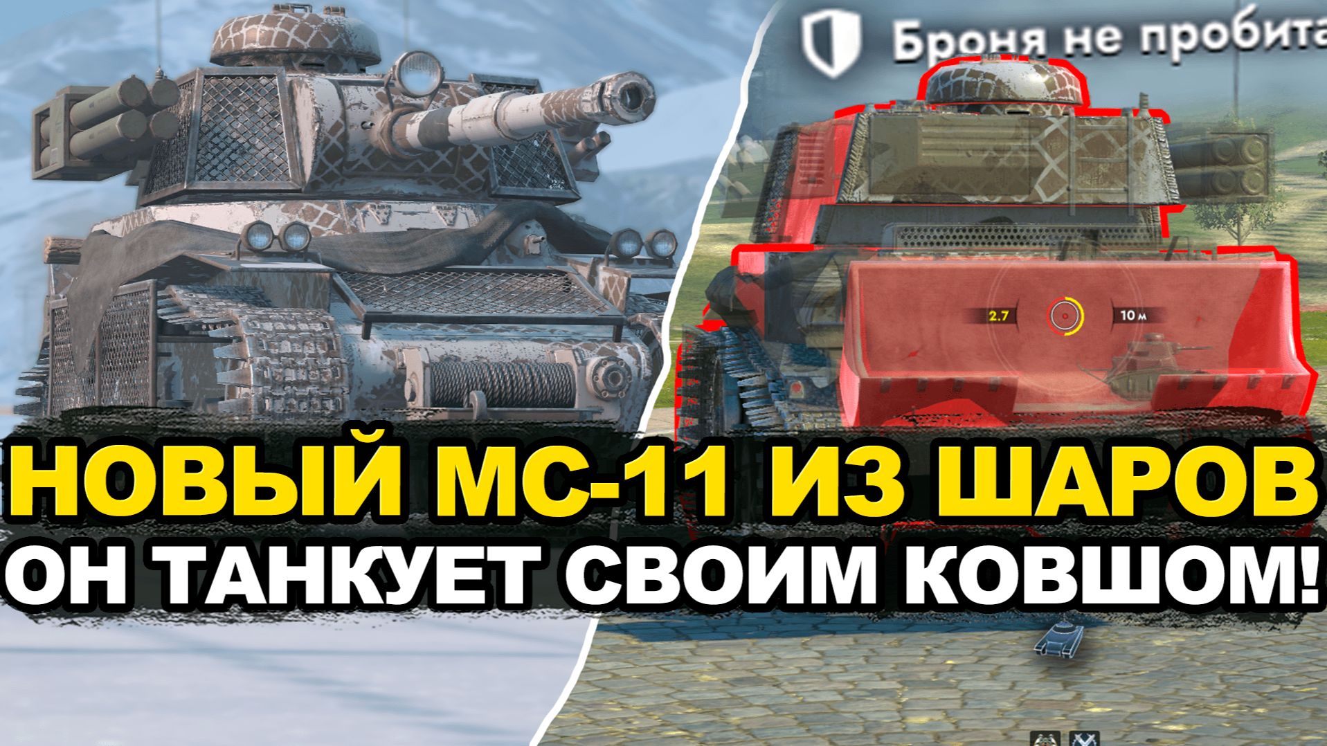 Полный обзор на Новогодний барабанщик МС-11 Tanks Blitz смотреть онлайн